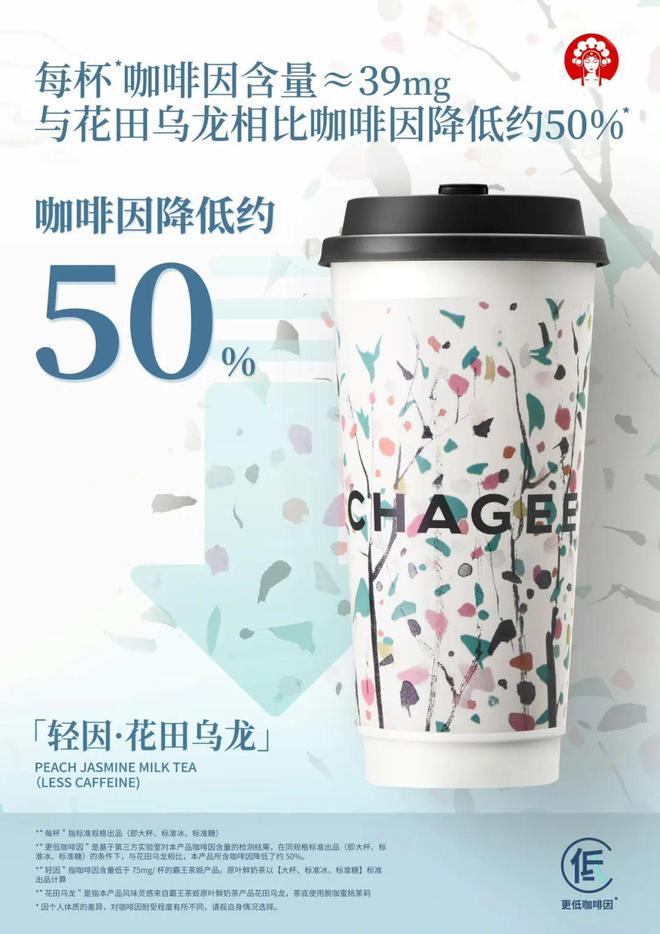 个子品牌茶百道巴黎首店开业麦当劳、小罐茶、乐高等品牌动态澳门新葡京网页阿里大文娱更名虎鲸文娱三只松鼠将孵化33(图9)