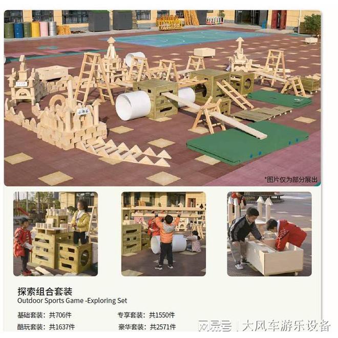 园彩色玩沙玩水组合新葡京广西南宁幼儿(图3)