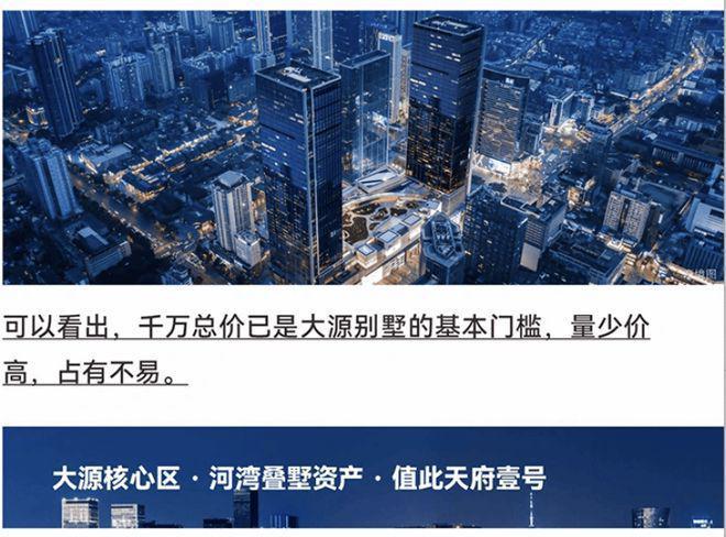 天府壹号售楼处电线月价格丨楼盘详情澳门新葡京入口2025网站丨明信(图2)