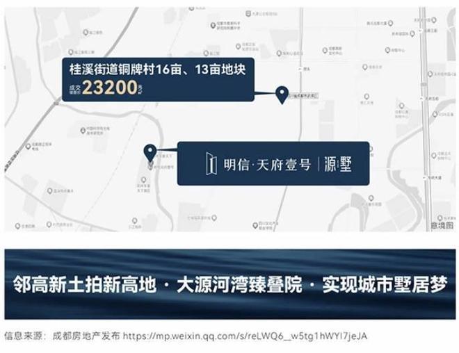 天府壹号售楼处电线月价格丨楼盘详情澳门新葡京入口2025网站丨明信(图3)