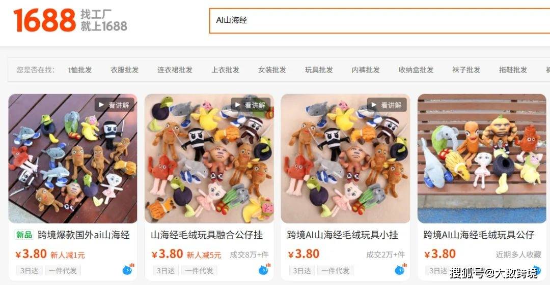 销2000万只！中国AI玩具成印钞机澳门