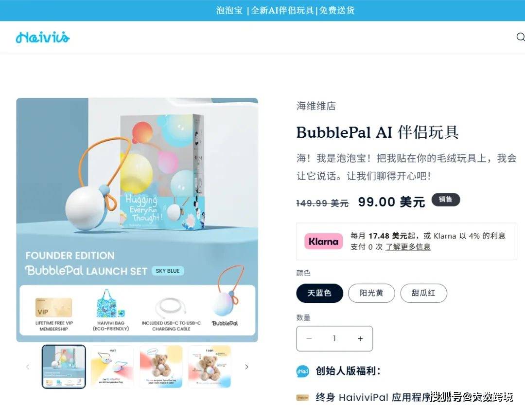 销2000万只！中国AI玩具成印钞机澳门新葡京东莞出口额997亿！全球狂(图6)
