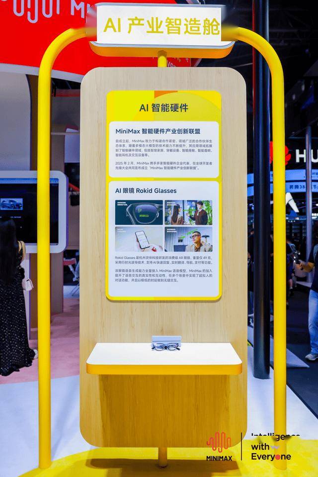 ch 25的攀登故事藏着万亿市场的密码澳门新葡京网站AI语音最强王者Spee(图5)
