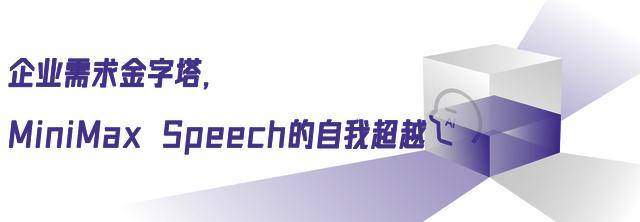 ch 25的攀登故事藏着万亿市场的密码澳门新葡京网站AI语音最强王者Spee(图7)