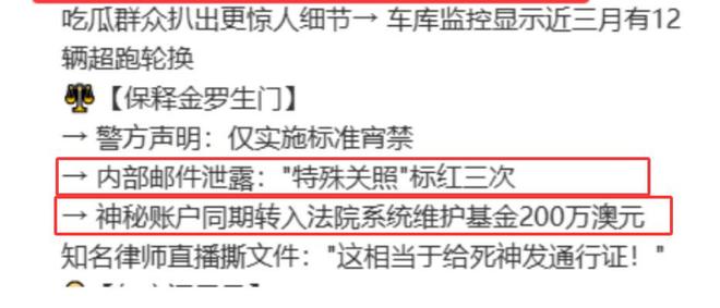 丢名牌鞋折返冷眼看受伤司机配文惹争议澳门新葡京网站杨兰兰车祸细节：弃车跑(图9)