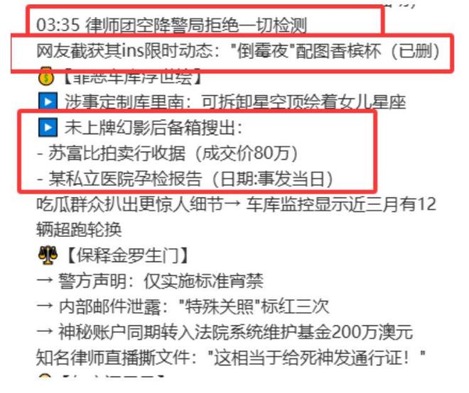 丢名牌鞋折返冷眼看受伤司机配文惹争议澳门新葡京网站杨兰兰车祸细节：弃车跑(图14)