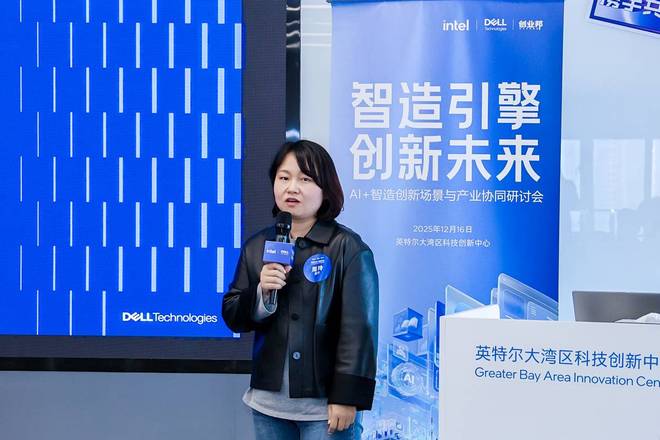企业AI应用从“技术创新”到“深度落地”澳门新葡京app英特尔携手戴尔助力中小(图3) 企业AI应用从“技术创新”到“深度落地”澳门新葡京app英特尔携手戴尔助力中小(图3)